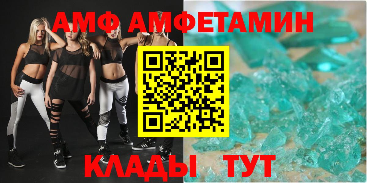 Амфетамин  Вход с VPN  Россошь  АМФ  АМФ Розовый 