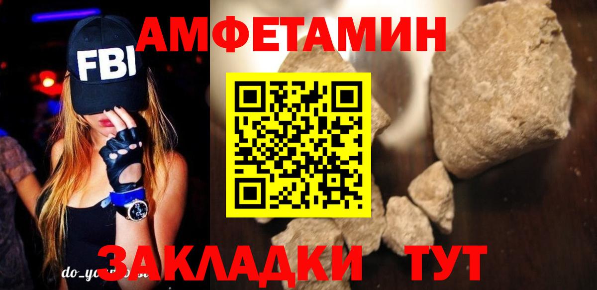 АМФ Premium Россошь