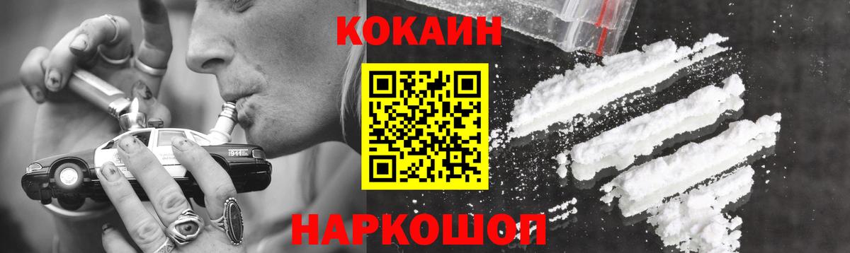 КОКАИН VHQ Россошь