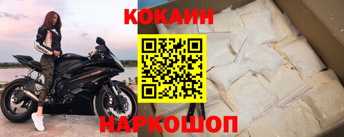 Россошь  COCAIN Перу  Вход с VPN 