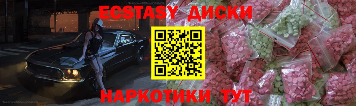 Россошь  ЭКСТАЗИ Дубай  Вход с VPN  Ecstasy 300 mg 