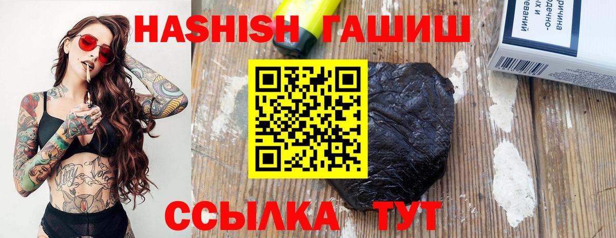 Россошь  ГАШИШ гашик  Вход с VPN  Гашиш  ГАШИШ VHQ 