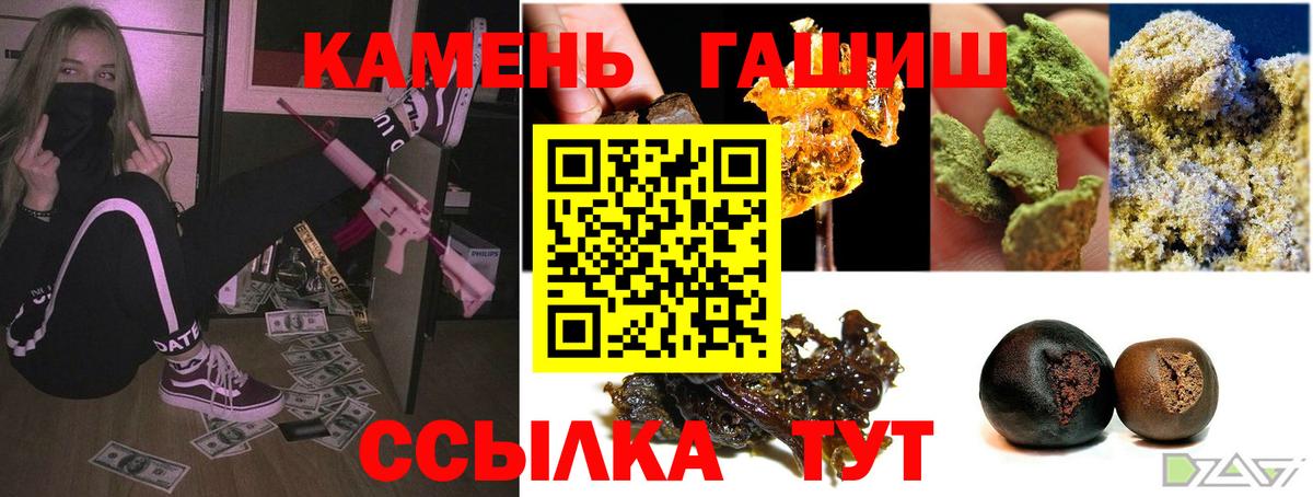ГАШ Premium Россошь
