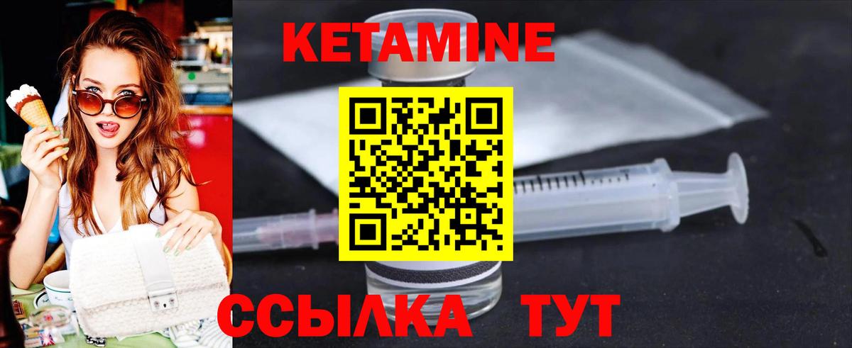 КЕТАМИН VHQ  Вход с VPN  Россошь 
