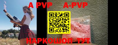 альфа пвп Янаул