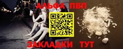альфа пвп Янаул