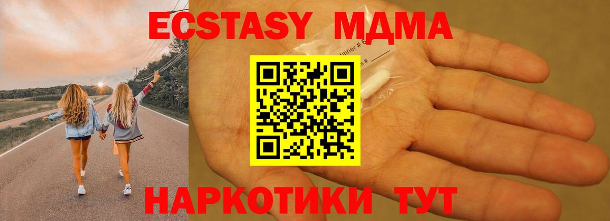Россошь  МДМА Molly  Вход с VPN  MDMA  MDMA crystal 