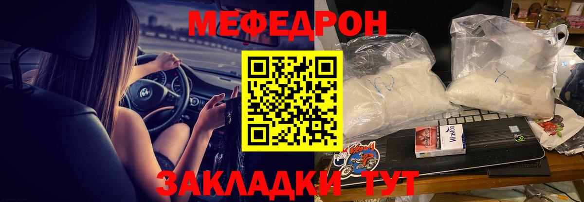 Меф VHQ  Меф  Россошь  Вход с VPN  МЕФ мука  Мефедрон 
