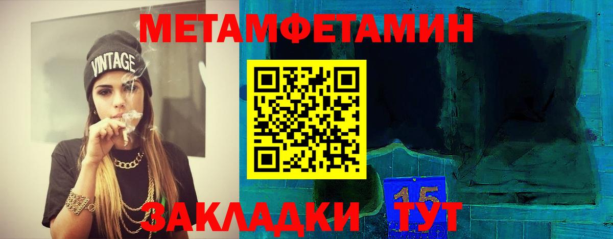 Метамфетамин винт  Метамфетамин винт  Вход с VPN  Россошь 