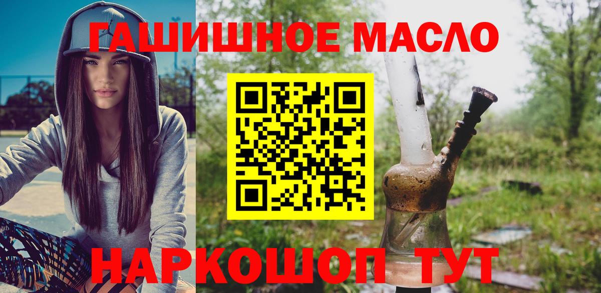 ТГК концентрат  Вход с VPN  ТГК концентрат  Россошь 